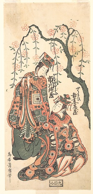 Torii Kiyohiro, Scene from the Play "Keisei Kaneni Sakura"