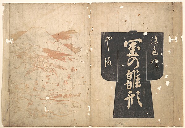 Okumura Masanobu, Cover From a Japanese Illustrated Book