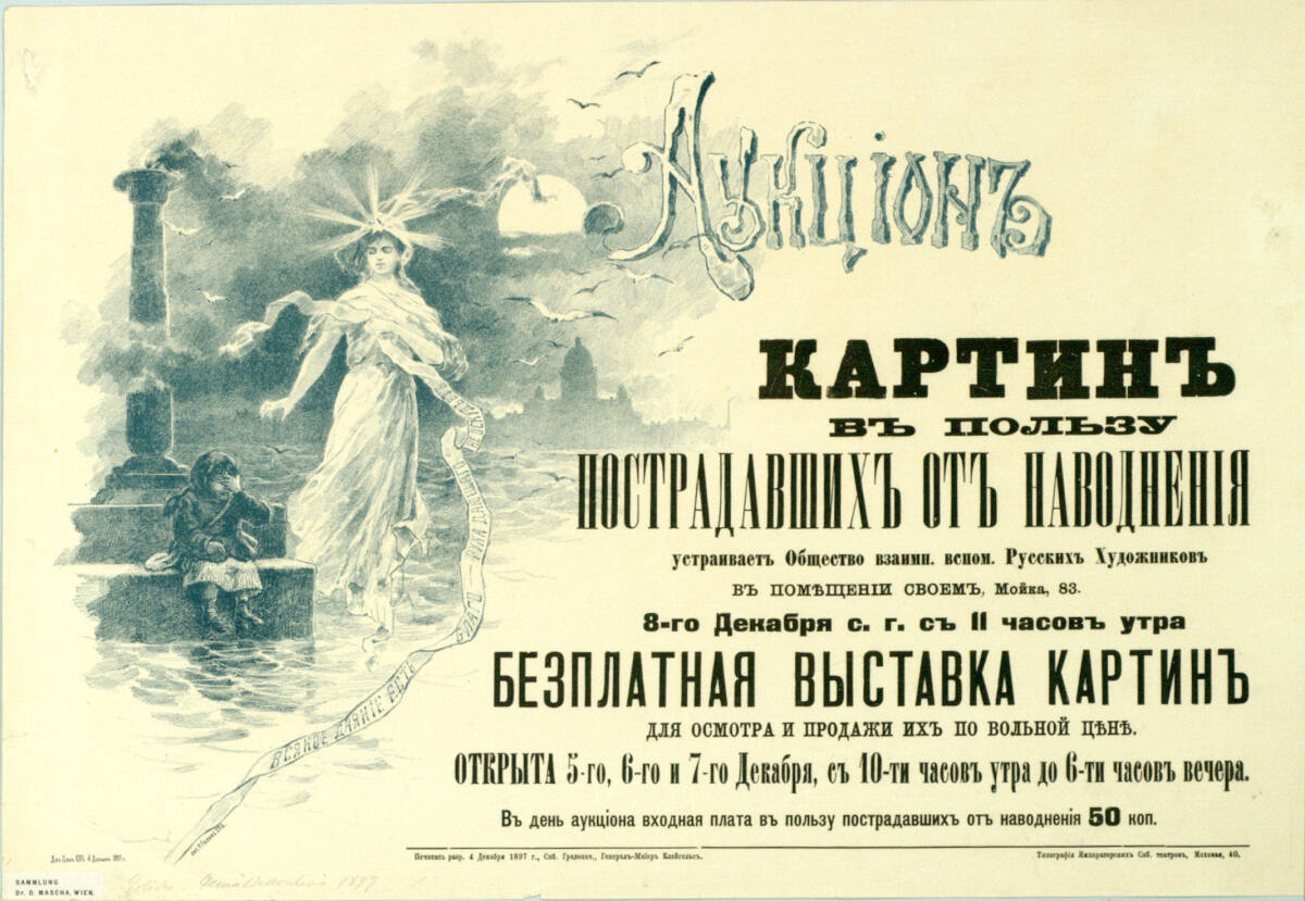 Anonym, Gemäldeauktion 1897