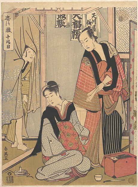 Katsukawa Shun'ei 勝川春英, Scene from the Tenth Act of Chushingura