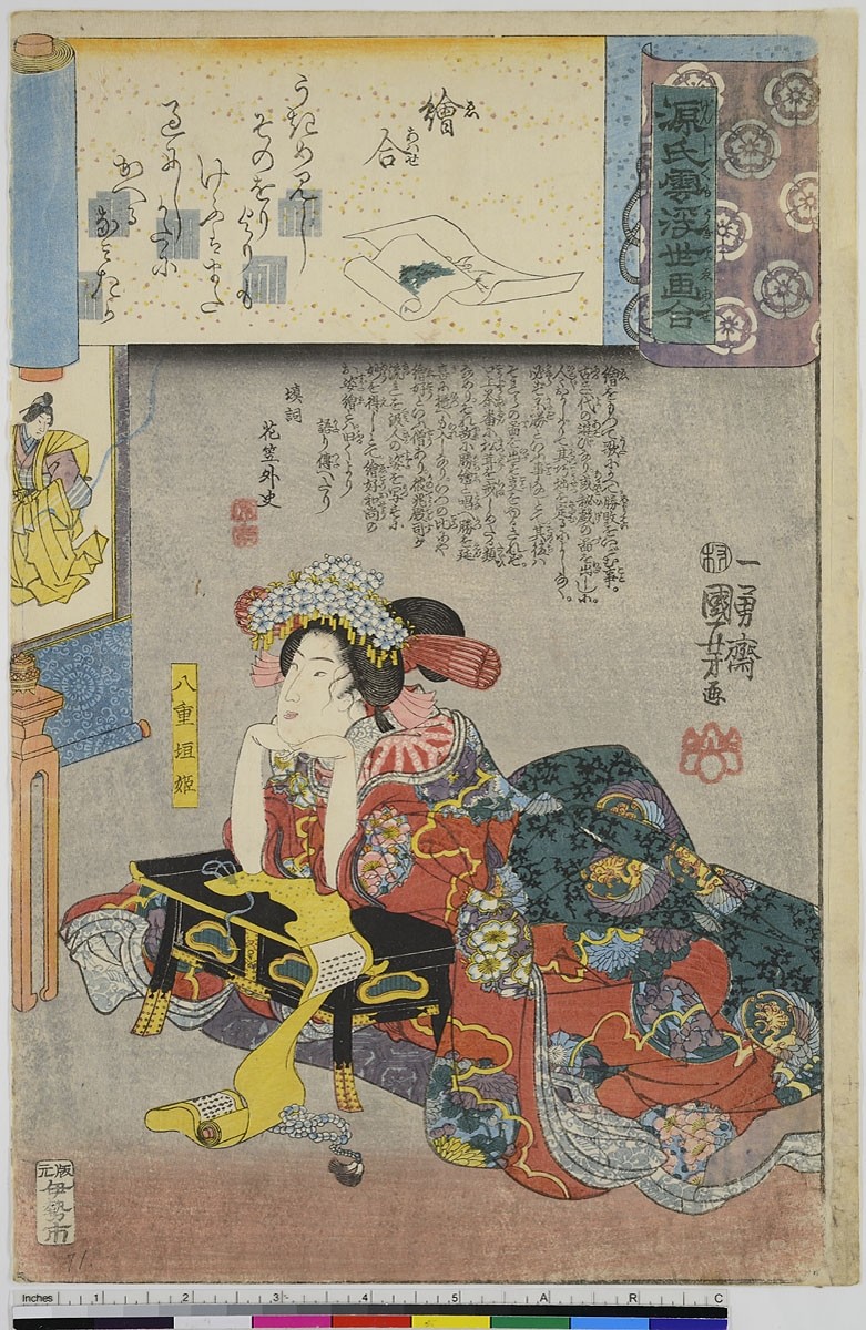 Utagawa Kuniyoshi, E awase, Blatt 17 aus der Serie: Genji Wolken zusammen mit Ukiyo-e