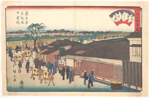Utagawa Hiroshige, The Harimaya at Shinyoshiwara Emonzaka Nihonzutsumi