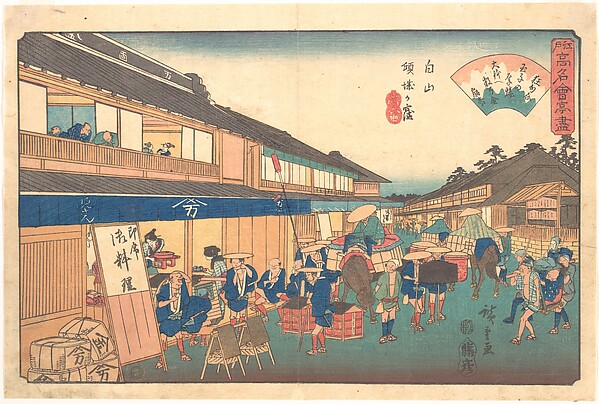 Utagawa Hiroshige, Tea house in Hakusen district