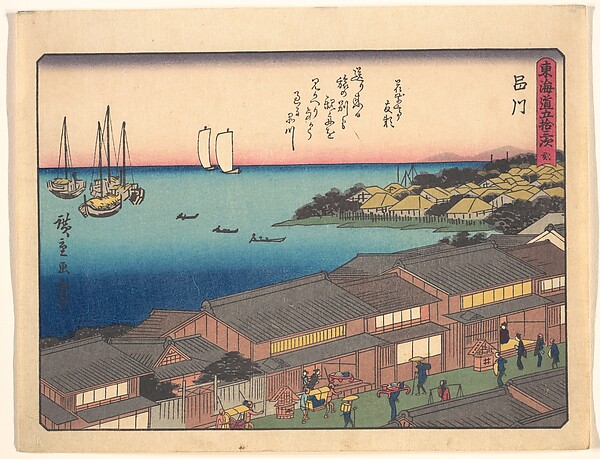 Utagawa Hiroshige, 東海道五十三次　品川