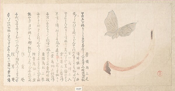 Kubo Shunman, Flower-Vase of Horn and a Butterfly