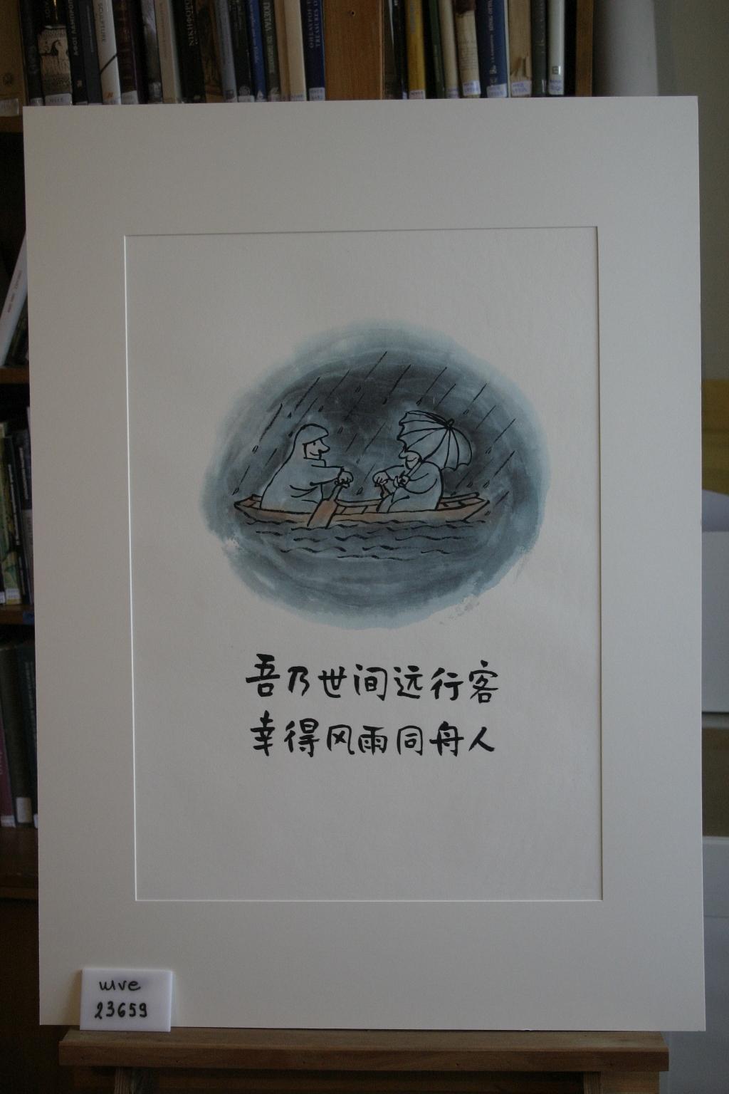 Shuyong Liu, Εκτύπωση (αντίγραφο απο πρωτότυπο εργο)