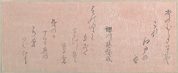 Unidentified artist, These are Only Poems