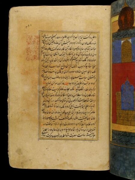 Unknown, Anvar-i Suhayli