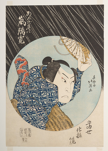 Shunbaisai Hokuei 春梅斎北英, Kabuki Actor Arashi Rikan II as Akogi Heiji, from the print series Tōsei keshōkagami (Makeup Mirrors of Our Time)