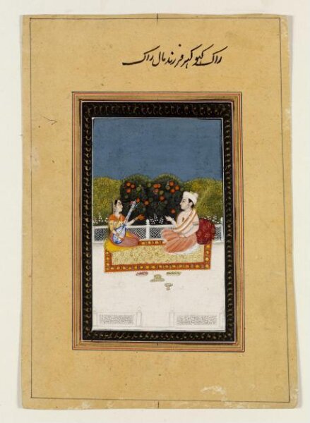 Unknown, Khokhar raga
