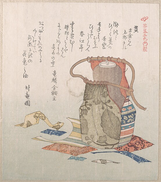 Kubo Shunman, Yellow; Tea Jar with Cover and Fragments of Brocade