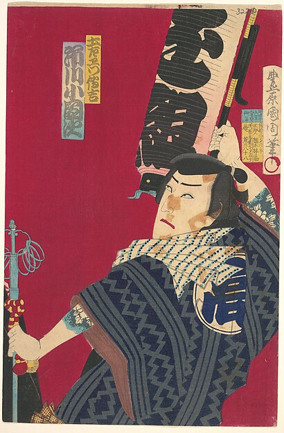 Toyohara Kunichika, Ichikawa Sadanji as Dozaemon Denkichi in a Kabuki Play
