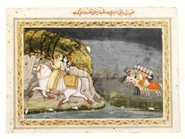 Unknown, Baz Bahadur and Rupmati