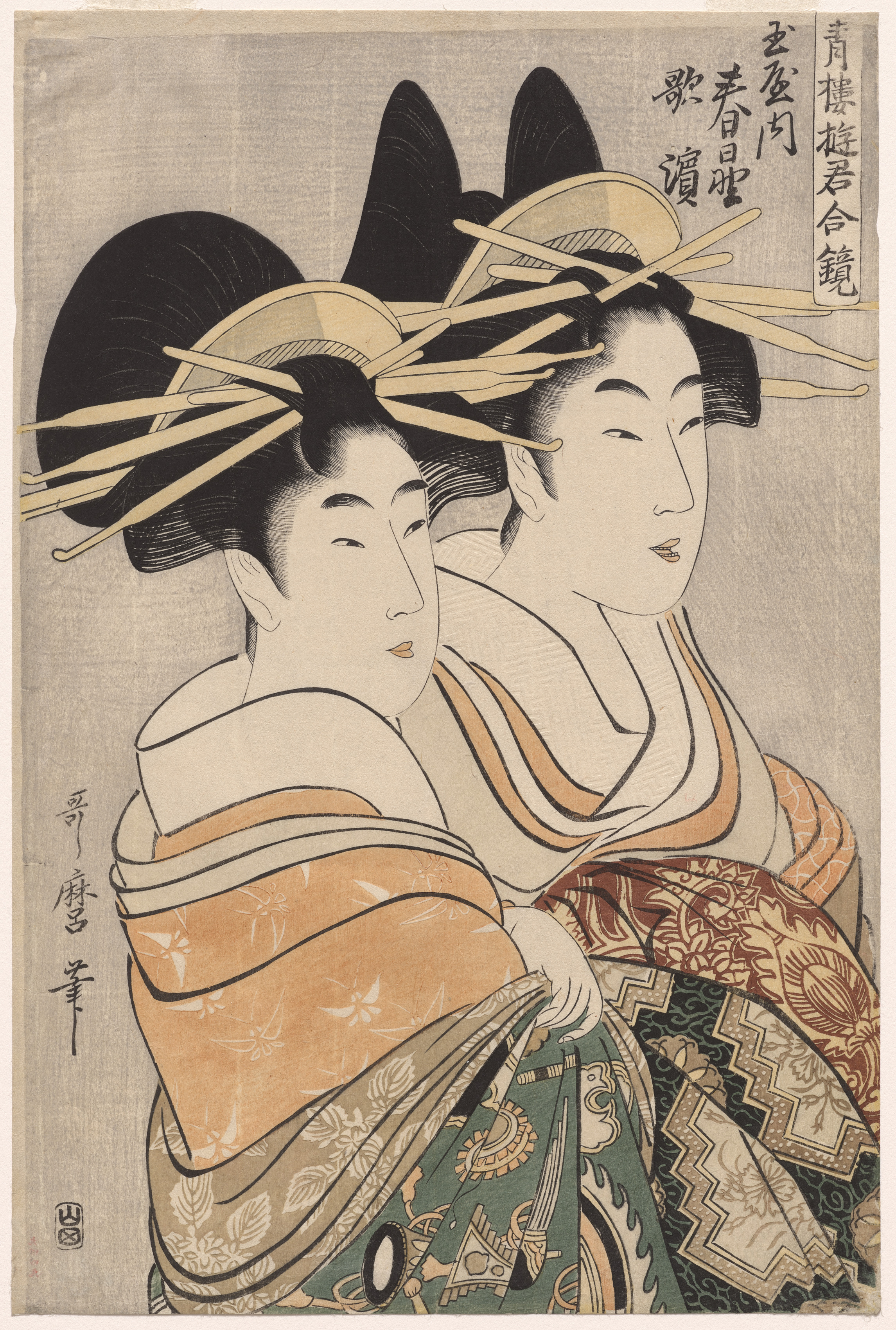 Kitagawa Utamaro, The Courtesans Kasugano and Utahama of Tamaya, from Courtesans of the Pleasure Quarters in Double Mirrors