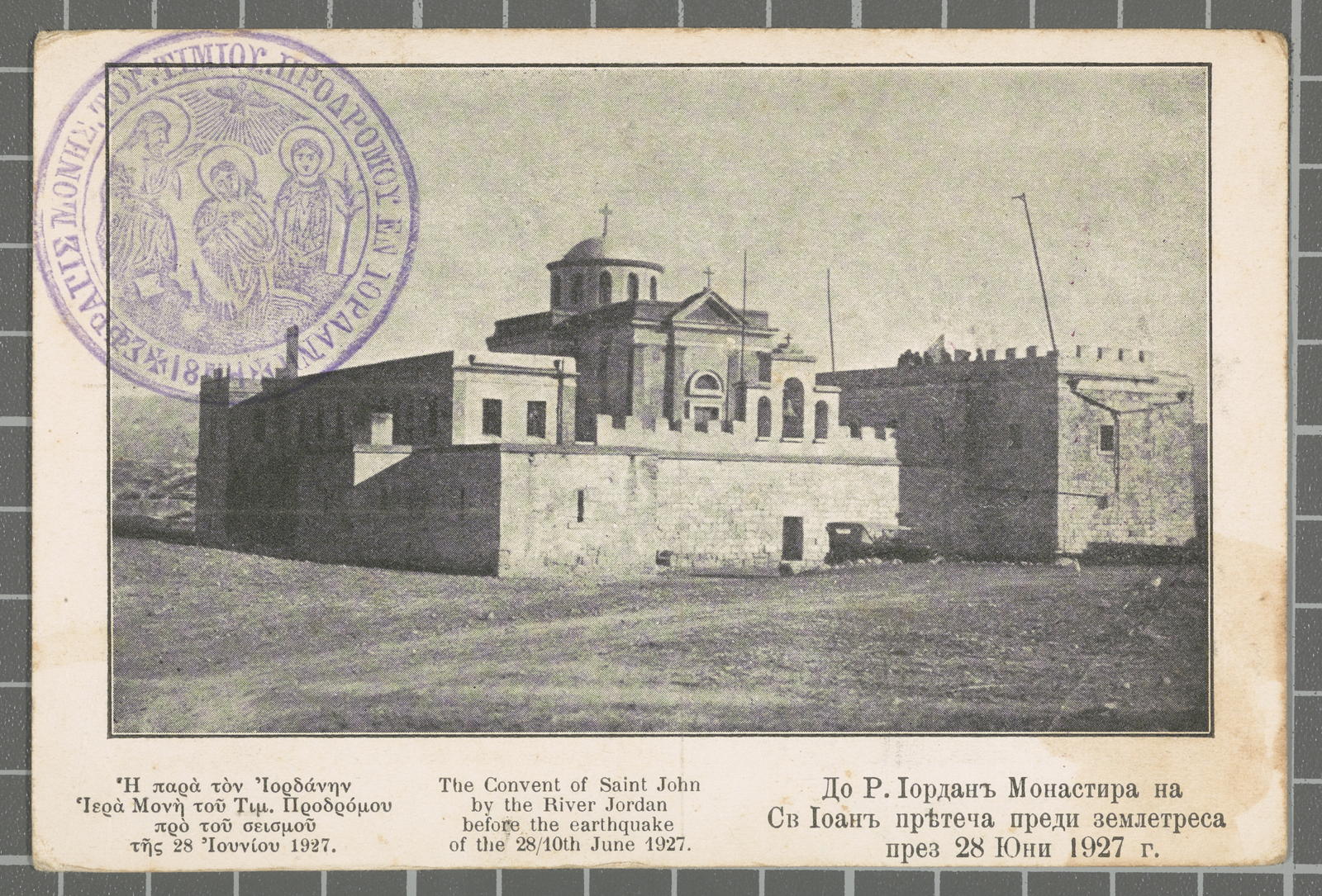 Desconegut, The Convent of Saint John by the River Jordan 不 the 28/June 1927.