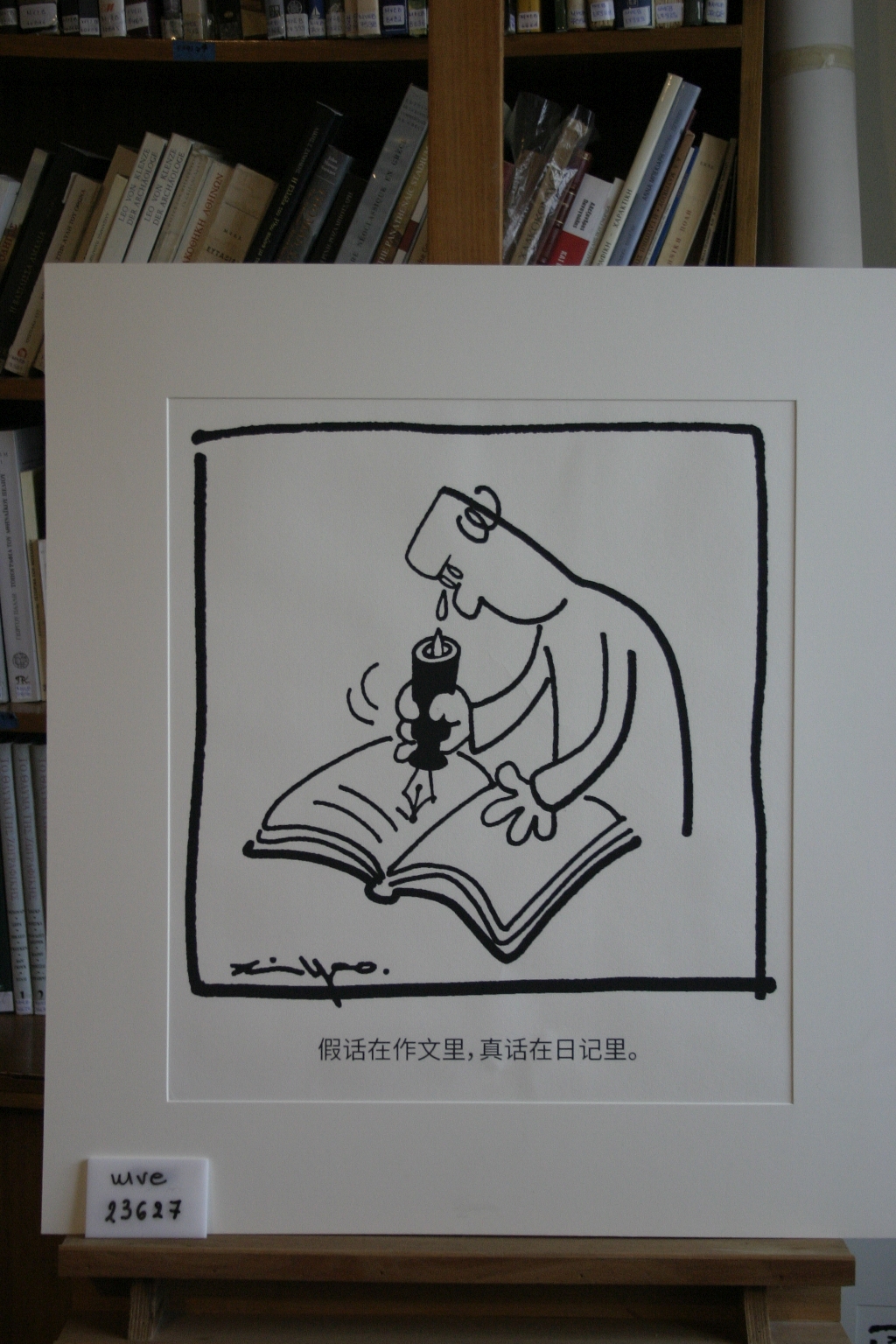 Shuyong Liu, Εκτύπωση (αντίγραφο απο πρωτότυπο εργο)