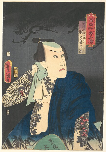 Utagawa Kunisada 歌川国貞, The Actor Kawarazaki Gonjūrō I as Ude no Kisaburō, likened to Wu Song the Ascetic (Gyōja Bushō ni hisu), from the “Pine” triptych of the series A Modern Water Margin (Tōsei suikoden)