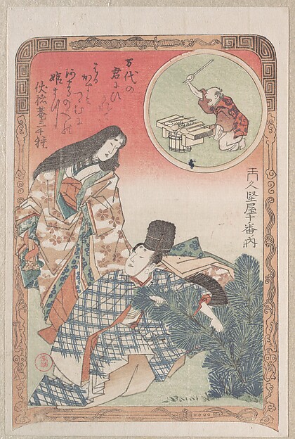 Kubo Shunman, Man and Woman in Ceremonial Dress Arranging the New Year Decoration of a Pine Tree