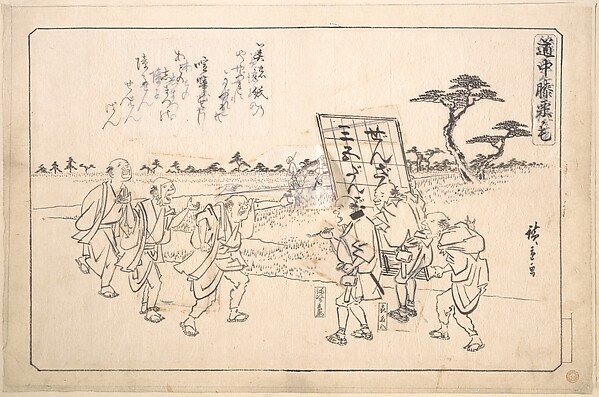 Utagawa Hiroshige, The Practical Jokers Yajirobei and Kitahachi