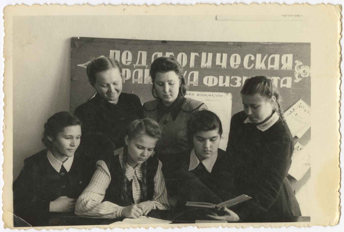Nežinomas autorius, Barnaulo pedagoginio instituto studentai