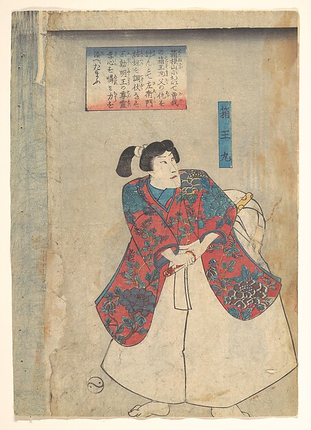 Utagawa Kuniyoshi, Hakoōmaru, Buyū chikara-gusa