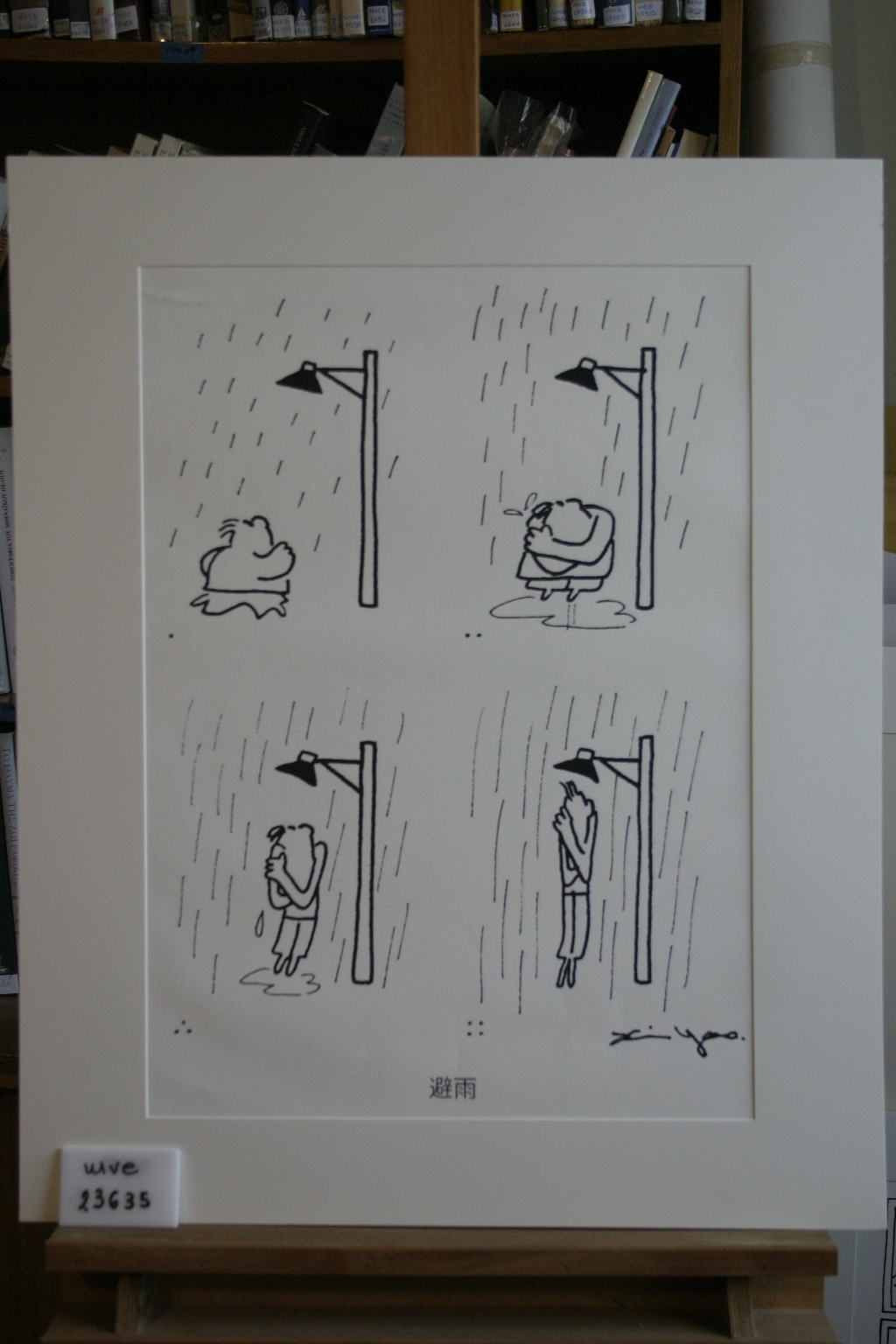 Shuyong Liu, Εκτύπωση (αντίγραφο απο πρωτότυπο εργο)