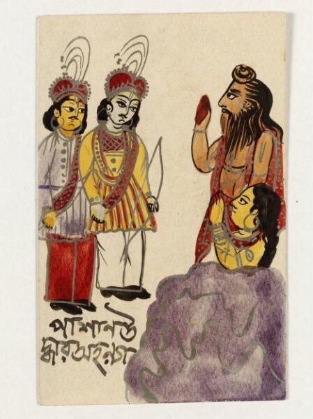 Unknown, Rama, Lakshmana and Ahalya