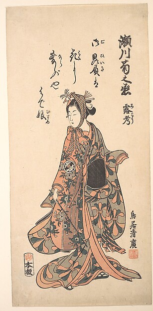 Torii Kiyohiro, Segawa Kikunojō II as a Woman Standing