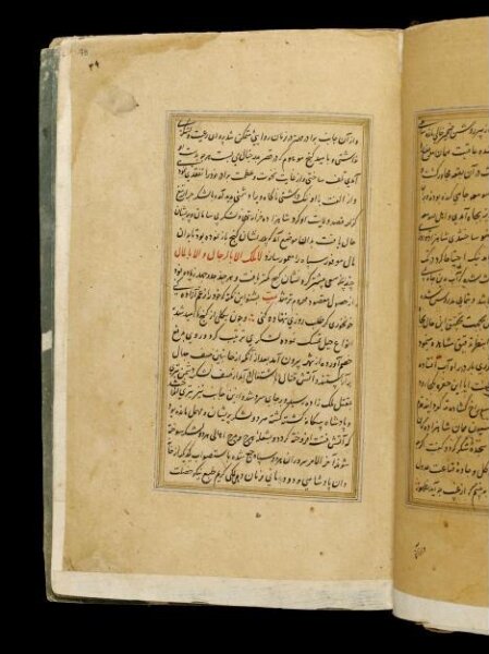 Unknown, Anvar-i Suhayli