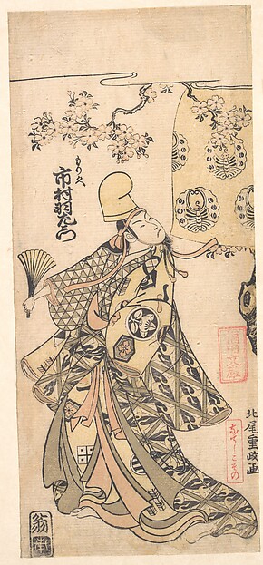 Kitao Shigemasa, The Actor Ichimura Uzaemon IX