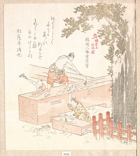 Kubo Shunman, History of Kamakura: Building Tsurugaoka Hachiman Shrine