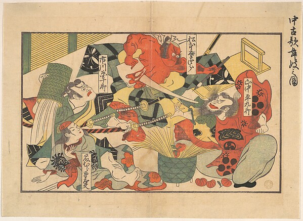 Unidentified artist, The Advent of a Demon; Scene from a Performance in an old Kabuki Theatre