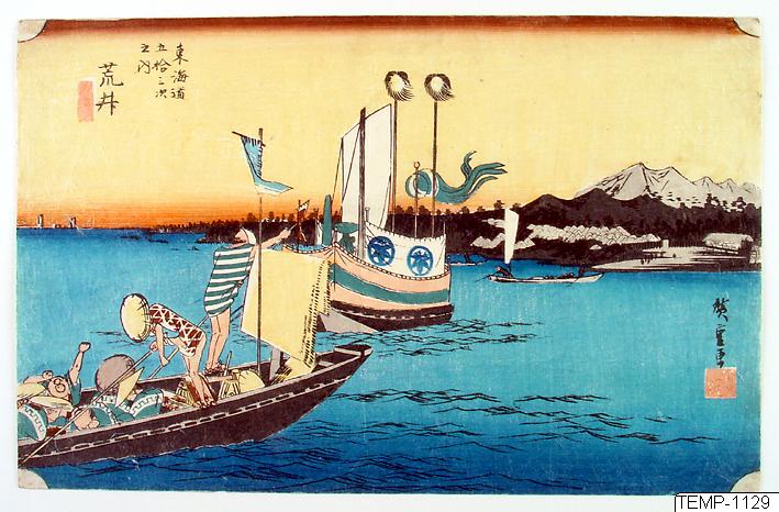 Ando (senare Utagawa Hiroshige) Hiroshige, Träsnitt, Bildkonst, 32. Arai. Minakuchi. De femtiotre raststationerna från Tōkaidō, Woodblock, Woodcut, Print
