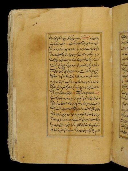 Unknown, Anvar-i Suhayli