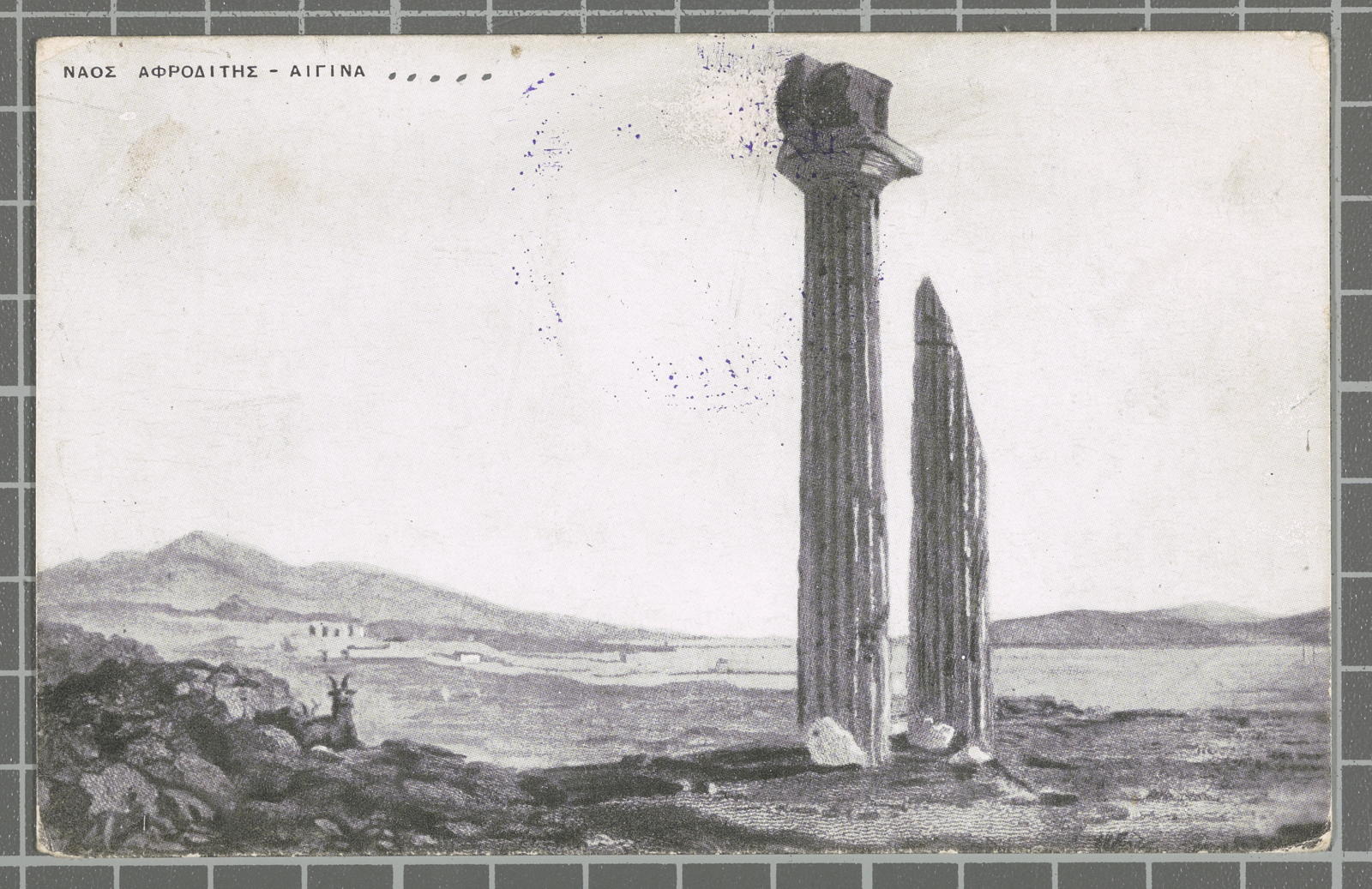Desconegut, Aigina Temple - Aigina