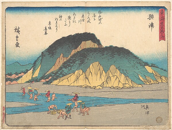 Utagawa Hiroshige, Okitsu