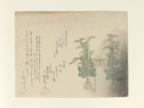 Kubo Shunman, Pair of Kadomatsu (pine decorations)