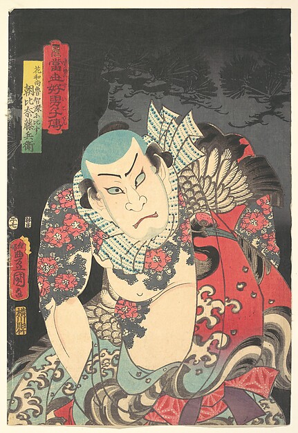 Utagawa Kunisada 歌川国貞, The Actor Nakamura Fukusuke I as Asahina Tōbei, likened to Lu Zhishen the Tattooed Priest (Kaoshō Rochishin ni hisu), from the “Pine” triptych of the series A Modern Water Margin (Tōsei suikoden)