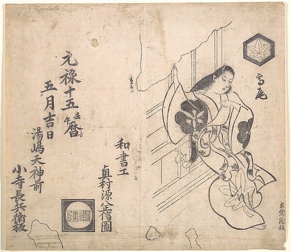 Okumura Masanobu, The Courtesan Takao Leaving Against a Window