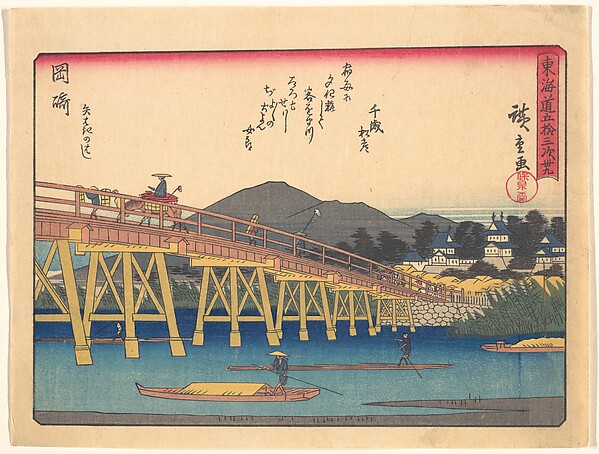 Utagawa Hiroshige, Okazaki,  from the series The Fifty-three Stations of the Tōkaidō Road