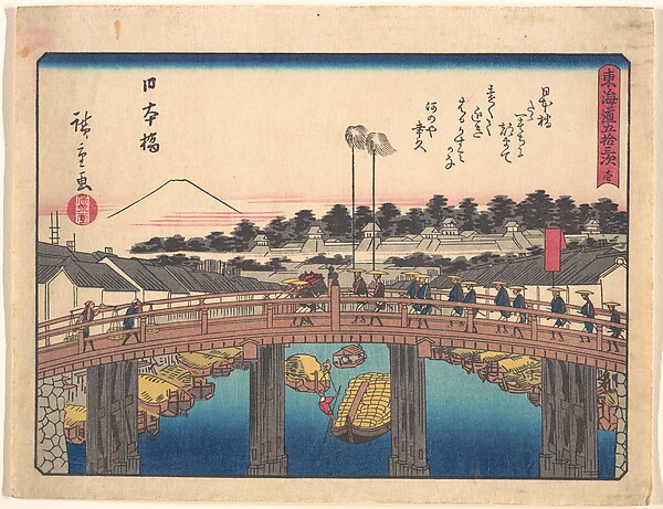 Utagawa Hiroshige, 東海道五十三次　日本橋