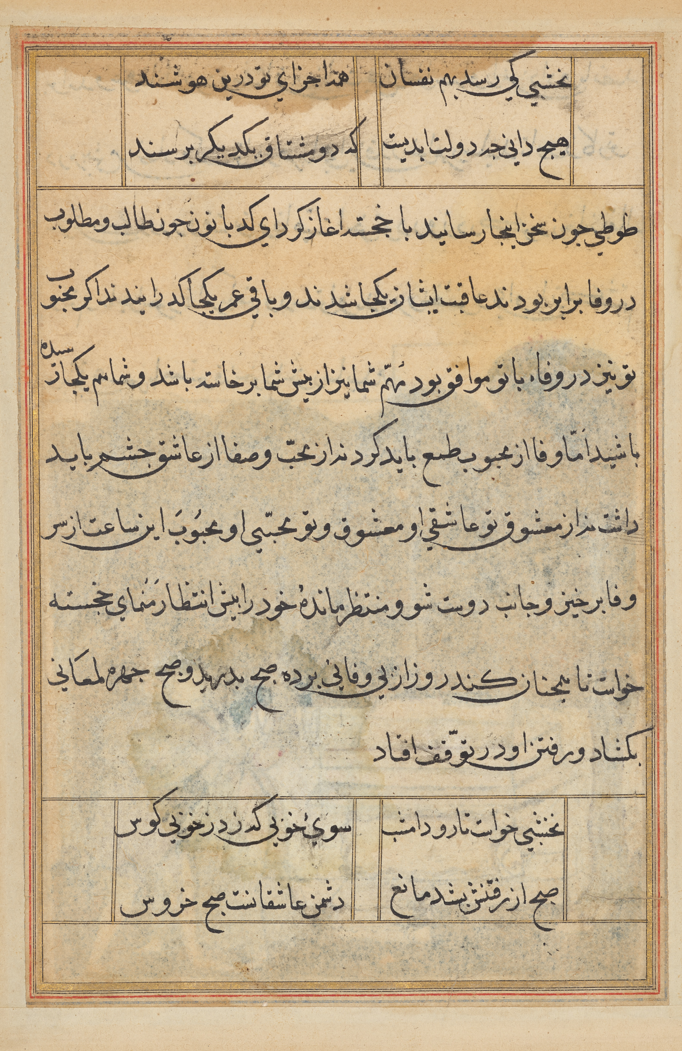 Unknown artist, Page from Tales of a Parrot (Tuti-nama): text page