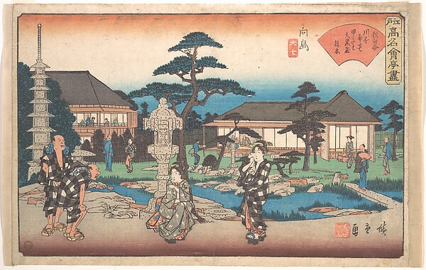 Utagawa Hiroshige, The Daikokuya at Mukojima