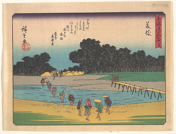 Utagawa Hiroshige, 東海道五十三次　藤枝