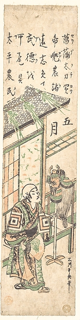 Ishikawa Toyonobu, The Fifth Month