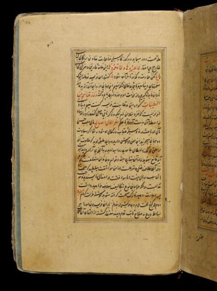 Unknown, Anvar-i Suhayli
