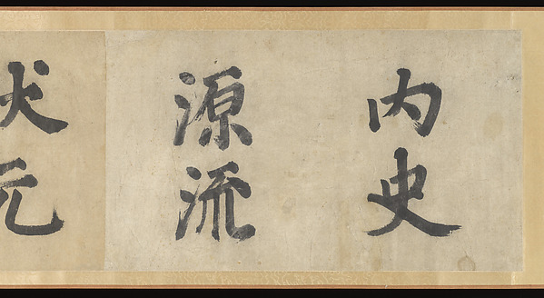 Unidentified artist, Genealogy with Portraits