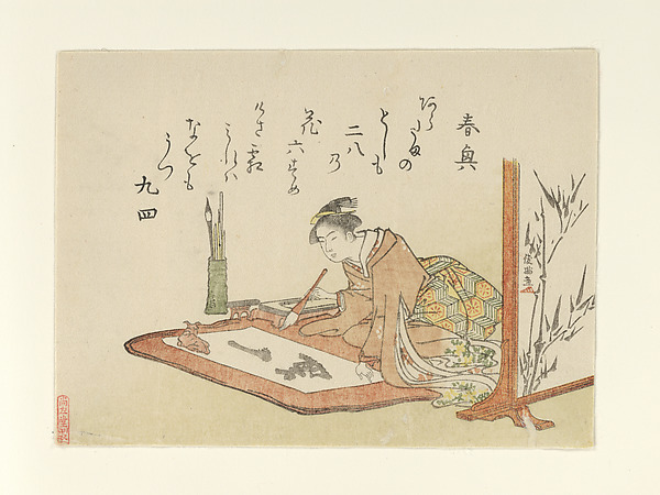 Kubo Shunman, Young Woman Writing Calligraphy