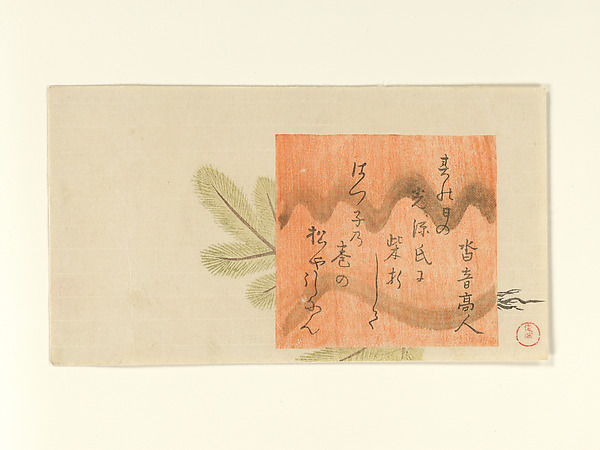 Kubo Shunman, Pine Sapling with Poem Card