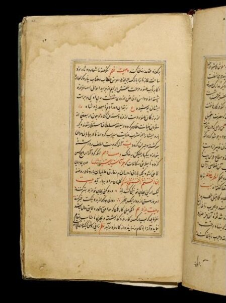 Unknown, Anvar-i Suhayli